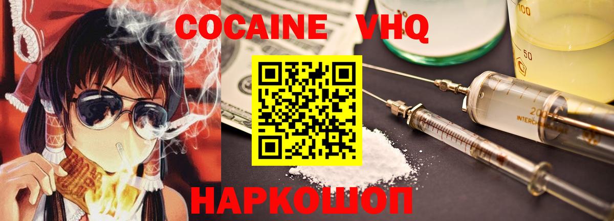 Стрежевой  Кокаин Эквадор  Вход с VPN  COCAIN Перу 