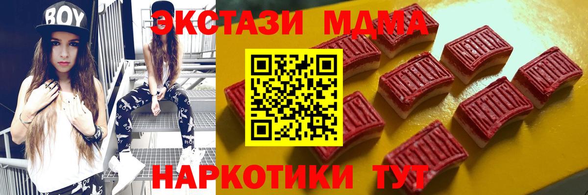 ЭКСТАЗИ  Вход с VPN  Стрежевой  Ecstasy Дубай 