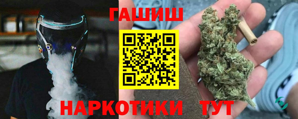 Гашиш  ГАШИШ hashish  Вход с VPN  ГАШ 40% ТГК  Стрежевой 