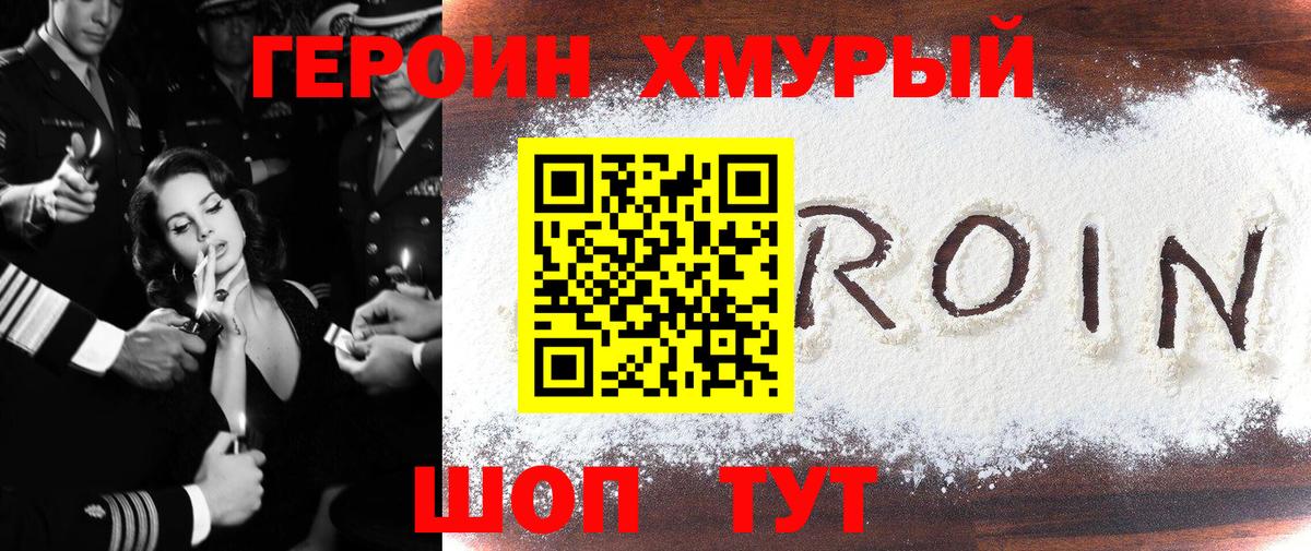 ГЕРОИН гречка Стрежевой
