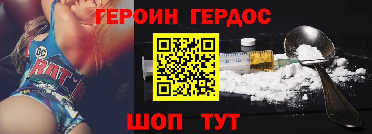 ГЕРОИН белый  Вход с VPN  Стрежевой 