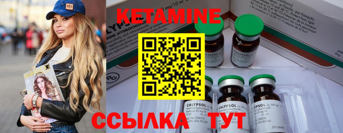 КЕТАМИН ketamine  Вход с VPN  Стрежевой 