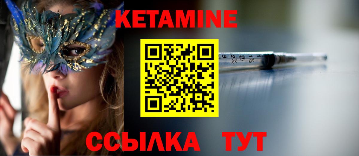 КЕТАМИН VHQ Стрежевой