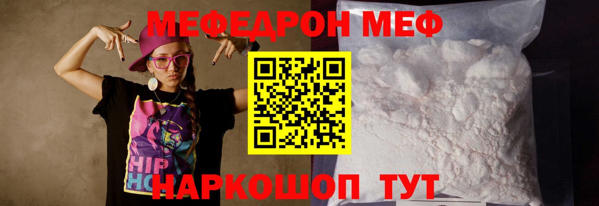 МЕФ  Меф мяу мяу  Вход с VPN  Мефедрон VHQ  Стрежевой  Меф 