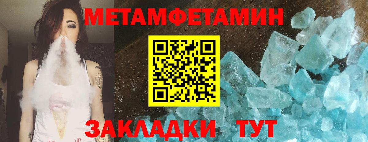МЕТАМФЕТАМИН Декстрометамфетамин 99.9%  Метамфетамин  Стрежевой  Вход с VPN 