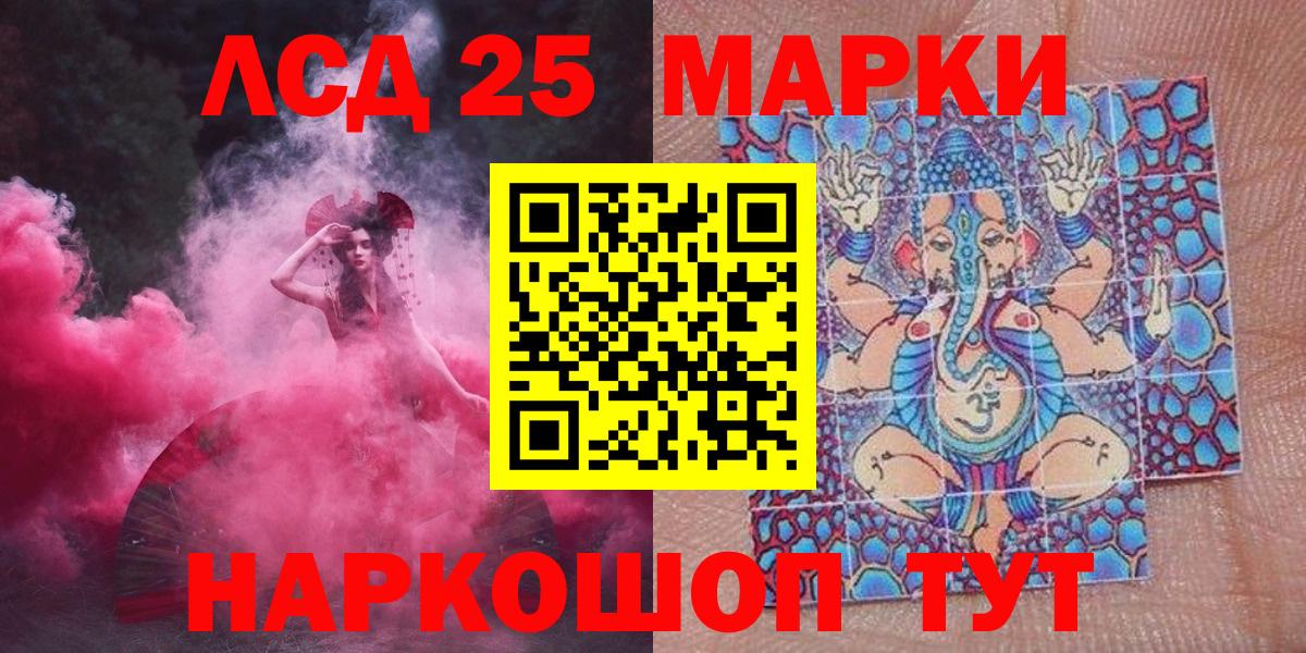 Марки NBOMe 1500мкг Стрежевой