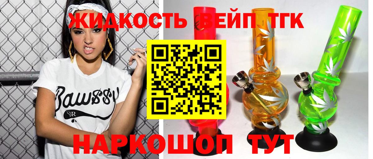 ТГК Wax Стрежевой