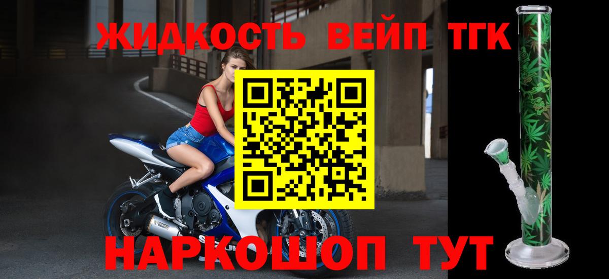 Дистиллят ТГК гашишное масло  Вход с VPN  Стрежевой 